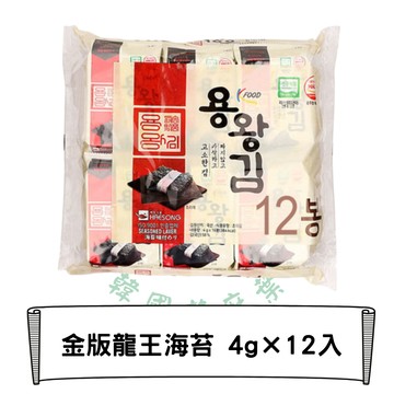 韓國 金版龍王海苔 4g×12入