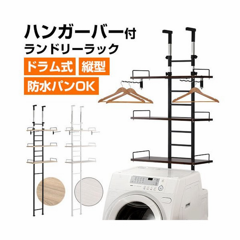 突っ張りラック おしゃれ 収納 洗面所 壁面収納 突っ張り棚 強力 スリム つっぱり 3段 黒 ランドリーラック ランドリー収納 洗濯機収納 脱衣所 幅60cm 通販 Lineポイント最大0 5 Get Lineショッピング