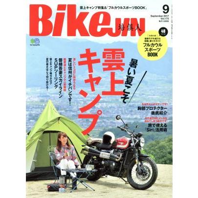 ＢｉｋｅＪＩＮ(２０１７年９月号) 月刊誌／?出版社