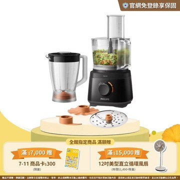 ★飛利浦廚神料理機(HR7320/12)