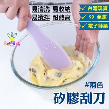 天使網購✌99元以上出貨 食品級奶油刮刀 矽膠刮刀 刮板 鏟刀 蛋糕刮刀 刮刀 塗刀 刮板 奶油刷 烘焙刮刀 hcy