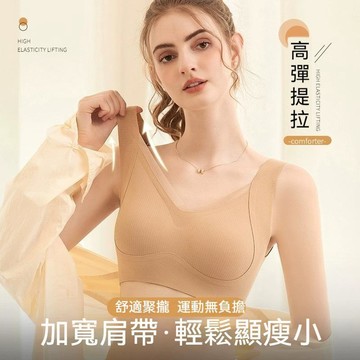 台灣现貨 防震跑步內衣 提拉美胸內衣 速干涼感內衣 大胸友好內衣 小胸豐盈內衣 無痕貼身文胸 輕薄內衣