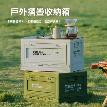 戶外露營收納箱側開門野營木蓋摺疊箱車載後備箱儲物箱塑料收納盒