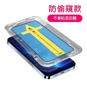 ★台灣出貨★手機膜貼膜神器~秒貼滿版防塵網保護貼 防偷窺 高清 適用蘋果XR/11/12/13/14ProMAX