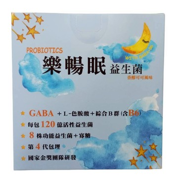 健康族 樂暢眠-益生菌 2公克×50包/盒×2盒 特惠中