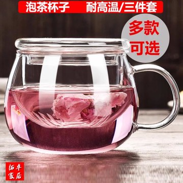 平底杯子可加熱玻璃杯茶杯泡花茶紅茶杯茶水分離泡茶杯辦公室水杯