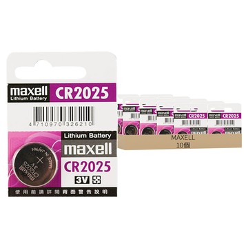 MAXELL 台灣公司貨 鋰電池 CR2025  10個