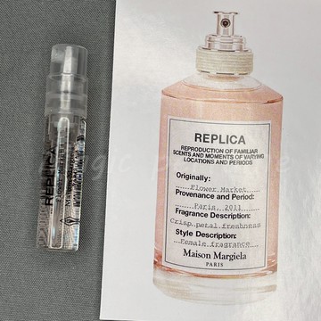 梅森·馬吉拉 花卉市場（鮮花市場）Maison Margiela Flower Market-1.5ml香水樣品試用裝
