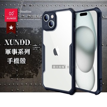 XUNDD訊迪 軍事防摔 iPhone 15 6.1吋 鏡頭全包覆 清透保護殼 手機殼(海軍藍)