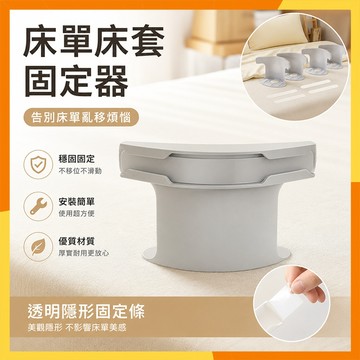 🔜現貨隔日達🔜4入無針隱形床單固定器 棉被固定器 床單固定夾 床單固定神器 家用床單固定夾 床笠防滑床包固定器 床單固定
