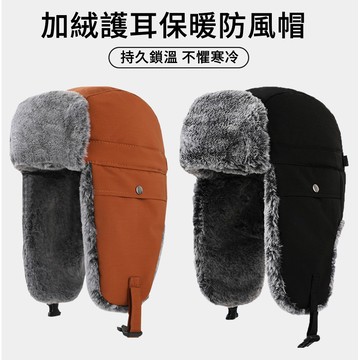 MUNA 戶外騎行防風雷鋒帽 加絨保暖護耳帽 遮耳保暖防風帽 飛行帽男女 滑雪帽 保暖帽