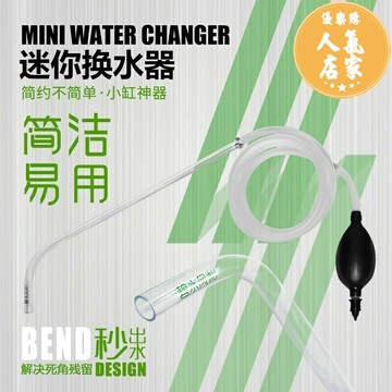 換水器 吸便器 魚缸清潔用具 小型缸抽水器魚缸迷你換水器吸魚便鬥魚小缸手動抽底清潔吸便器