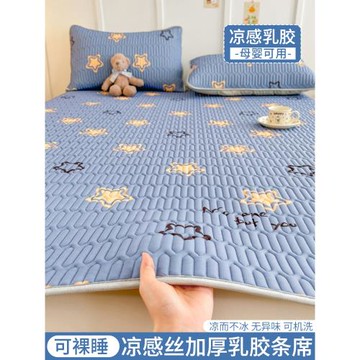 乳膠涼席2025新款三件套夏季冰絲床單人可機洗空調軟席子夏天床墊