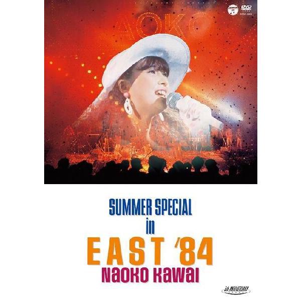 日本コロムビア SUMMER SPECIAL in EAST