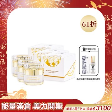 【『馬』上變美 顏值翻倍】靈芝新肌能量霜 三件組(30ml)*3 送 肌密活萃緊緻特潤精華旅行組