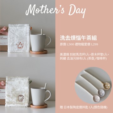 【Yourtableware】禮物獨家 日本美濃燒 刻紋馬克杯+杯墊+去油污抹布 暖心午茶組合