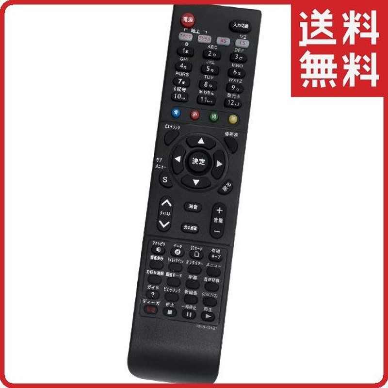 パナソニック テレビ N2QAYB000201 N2QAYB000203 N2QAYB000324 N2QAYB000482 N2QAYB000484  Panasonic REMOSTA Viera ビエラ リモコン 代用リモコン 電池付き 激安超安値 リモコン