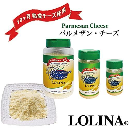 LOLINAパルメザンナチュラル粉チーズ227g「粉チーズ100％ 大容量 ロリーナ」