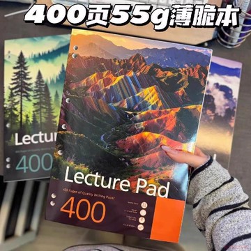 桃園出貨✨英國pukkapad薄脆本A4美式分欄400頁55g高顏值加厚考研草稿筆記本 記事本 筆記本 美式薄脆本