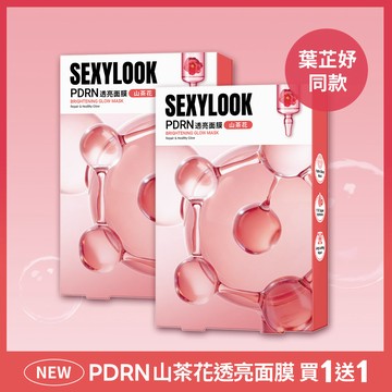新品上市💛【SEXYLOOK 西西露】PDRN山茶花透亮面膜(5入/盒) 買一送一