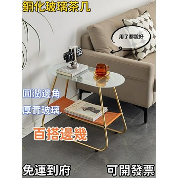 免運 輕奢家用小戶型邊幾 茶幾 簡約現代沙發民宿玻璃邊幾 邊柜 網紅小桌子 沙發邊幾 沙發邊桌 小茶幾 邊幾