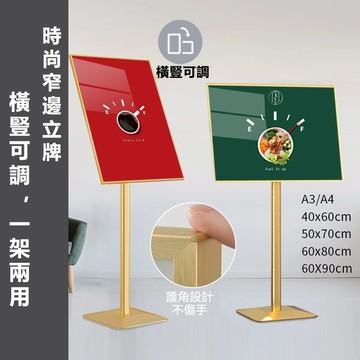 開發票免運🔥立牌 海報架 導向牌 水牌 立式展示架 告示牌 落地 A4 A3立牌 廣告牌 展示牌 展示架 廣告 牌支架