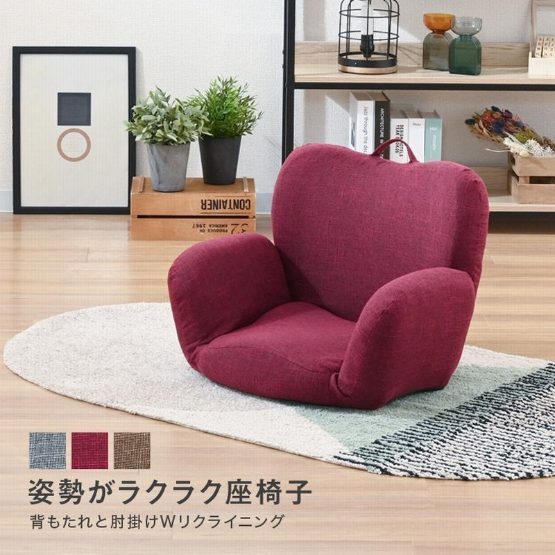 座椅子 肘掛け リクライニング 折りたたみ ベッド上 コンパクト 肘掛付き おしゃれ 北欧 かわいい 座椅子ソファー 1人 可愛い 一人暮らし 背もたれ Dzsr 通販 Lineポイント最大0 5 Get Lineショッピング