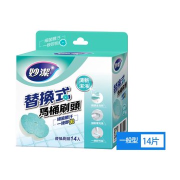 【妙潔】替換式馬桶刷頭補充包(清新潔淨/橘油去污) 14片/盒