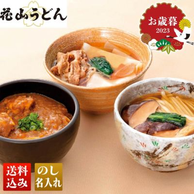 「花山うどん」老舗のうどん味比べ RA-6 