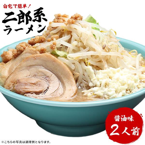 桔梗屋食品 二郎系ラーメン 2食セット