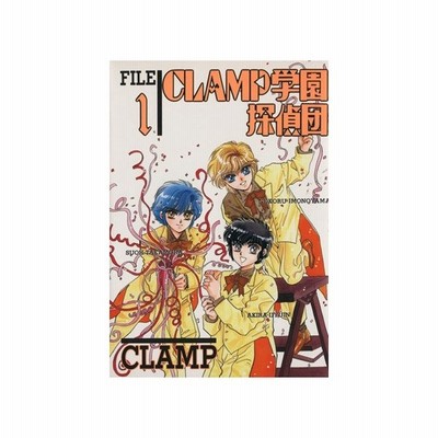 ｃｌａｍｐ学園探偵団 デラックス版 ２ あすかｃｄｘ ｃｌａｍｐ 著者 通販 Lineポイント最大get Lineショッピング