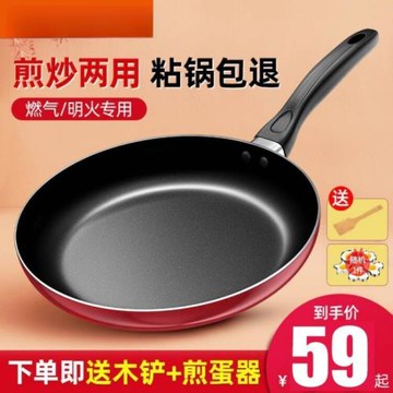 平底鍋不粘鍋家用小煎鍋煎蛋烙千層餅牛排鍋電磁爐燃氣通用