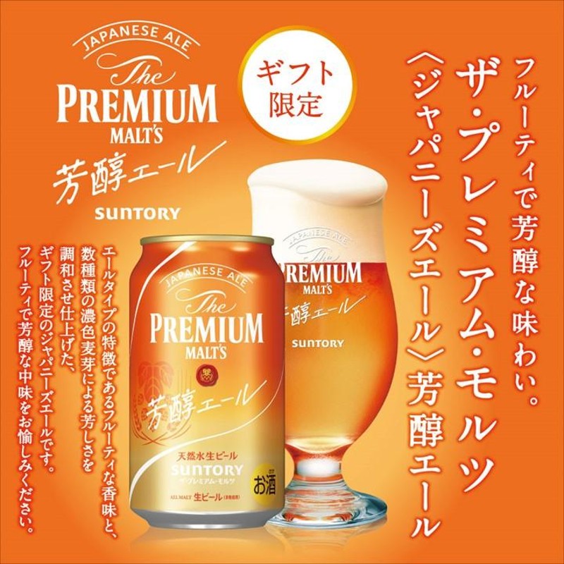 350円オフクーポン対象 お歳暮 ビール ギフト 2023 当店限定 送料無料