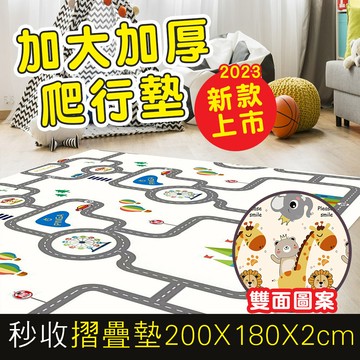 【Global mat】國民地墊 XPE 2CM加厚雙面摺疊地墊【多款圖案選擇】