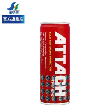 【ATTACH 愛鐵強】引擎全面保護劑 (TP-3000) | 金弘笙