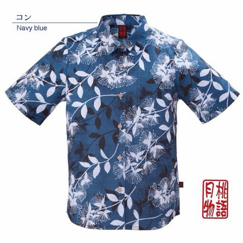 売れ筋商品|||かりゆしウェア 沖縄 アロハシャツ レディース サガリバナ柄 シャツカラー 日本製 リゾートウェディング 女性用 結婚式 ギフト プレゼント g1148_01.jpg