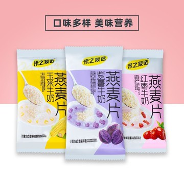 限時特賣 麥片 水果麥片#多口味混搭每日营养混合水果燕麦片即食饱腹早餐食品小袋装紫薯