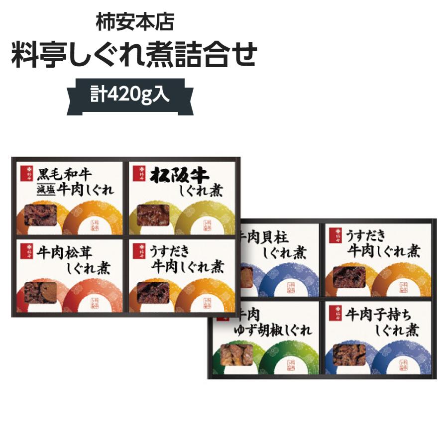 柿安本店 料亭しぐれ煮詰合せ