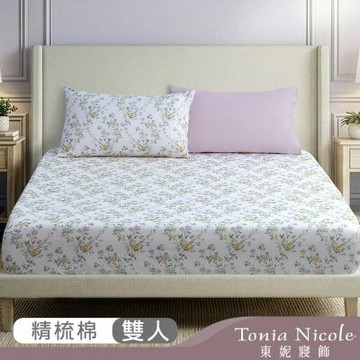 Tonia Nicole 東妮寢飾 丁香晨露100%精梳棉床包枕套組(雙人)