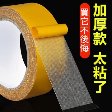 【台灣出貨】雙面布基膠帶強力高粘度婚慶酒樓展會裝飾墻面用地毯膠布基雙面膠 熱銷