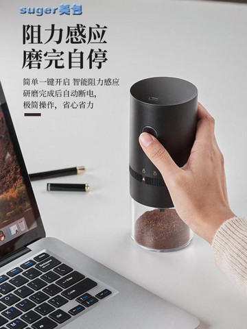 磨豆機電動磨豆機家用小型手動咖啡豆研磨機便攜全自動研磨器手磨咖啡機 雙11全館免運