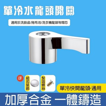 【Hao Teng】水龍頭陶瓷心20齒陶瓷心 銅閥芯 水龍頭 陶瓷軸心 通用型水龍頭閥芯 陶瓷軸心 水龍頭替換把手 水龍