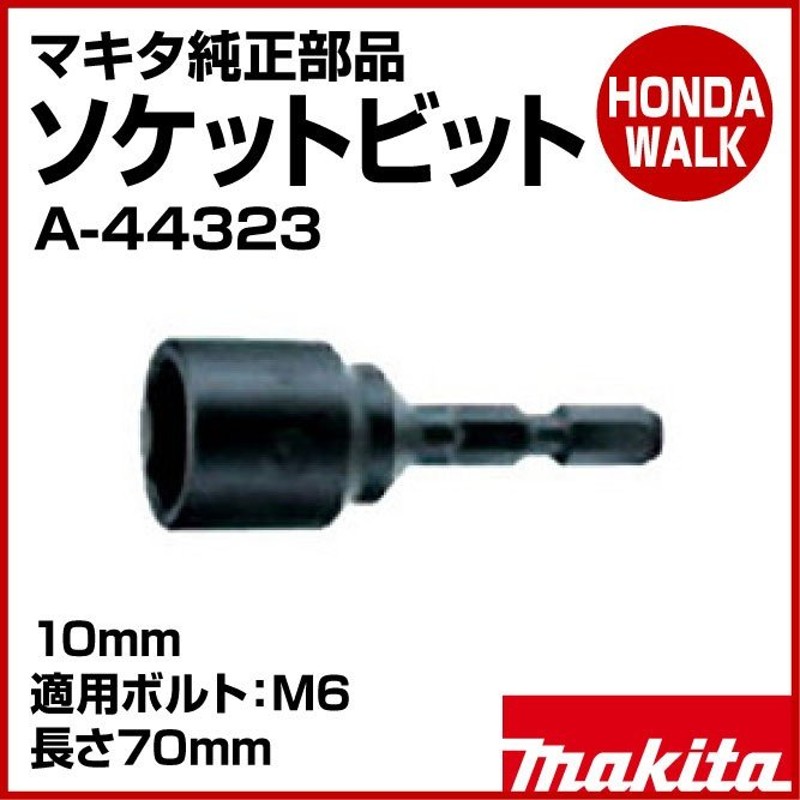 [純正部品] ボルト 6mm