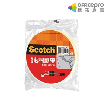 3M Scotch雙面泡棉膠帶/48mmx5M/113｜Officepro總務倉庫