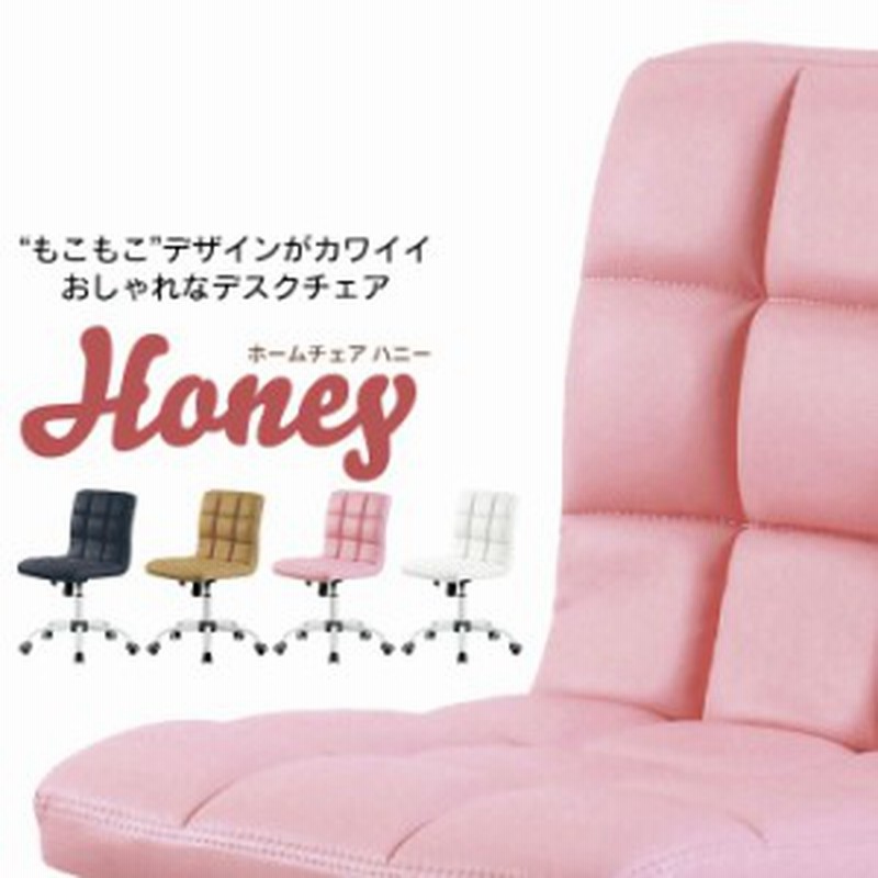 パソコンチェア もこもこ 高密度ウレタン デスクチェア かわいい オフィス 椅子 いす イス ロッキング機構 オフィスチェア おしゃれ 通販 Lineポイント最大1 0 Get Lineショッピング