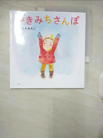 【書寶二手書T5／少年童書_UEK】??????? （講談社?創作?本）_日文_江頭路子