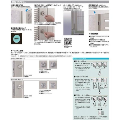 LIXIL エルネクス門扉 M-TK型 片開き 09-18 柱使用 W900×H1800(扉１枚