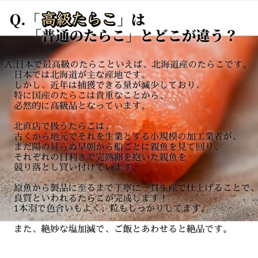 北海道産 たらこ　200g タラコ 北海道  ご飯のお供に お茶漬け　贈り物  お返し 　 北海道産    　ギフト　 同梱で送料無料