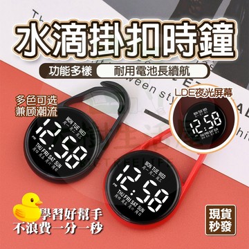 台灣秒出🔥 LED電子錶 電子鐘 迷你時鐘 考試用手錶 電子掛錶 掛錶 靜音時鐘 考試手錶 老人錶 護士表 護士掛錶