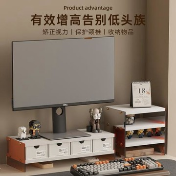 電腦增高架桌面收納盒抽屜式筆記本辦公室宿舍神器書桌收納置物架